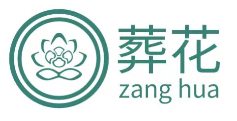 1708758034285816.jpg 殡仪服务公司.jpg